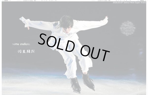 画像1: notte stellata 羽生結弦 / NiziU ドームツアー発表 / 大西流星 原嘉孝 恋人繋ぎ（東京12版B）2026年3月8日付 (1)