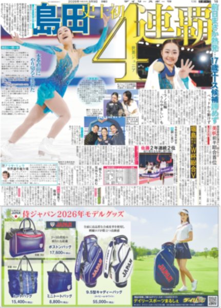 画像5: 正尚 御前弾 / 何者なんだ!?モナキ１（東京版）2026年3月9日付 (5)