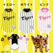 画像2: 阪神タイガース承認ドッグウェア　野球Tシャツ3 (2)