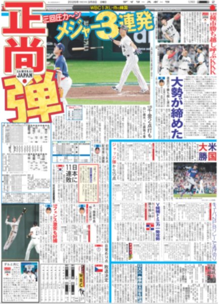 画像5: notte stellata 羽生結弦 / NiziU ドームツアー発表 / 大西流星 原嘉孝 恋人繋ぎ（東京12版B）2026年3月8日付 (5)