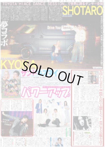 画像3: 何者なんだ!?モナキ２ じん 行動力&コミュ力◎も紆余曲折芸能人生（東京版）2026年3月10日付 (3)