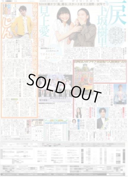 画像1: 何者なんだ!?モナキ２ じん 行動力&コミュ力◎も紆余曲折芸能人生（東京版）2026年3月10日付 (1)