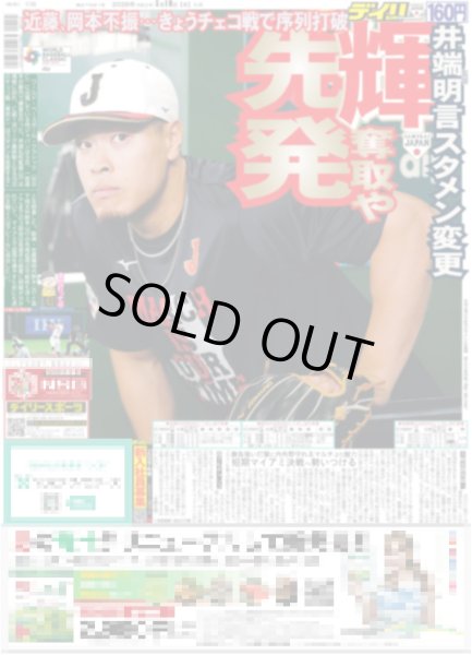 画像2: 何者なんだ!?モナキ２ じん 行動力&コミュ力◎も紆余曲折芸能人生（東京版）2026年3月10日付 (2)