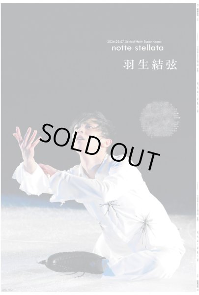 画像1: notte stellata 羽生結弦 / 何者なんだ!?モナキ３ サカイJr.が目指す人生の再開発 / 土屋太鳳 佐藤勝利 トラック爆走 （東京10版）2026年3月11日付 (1)