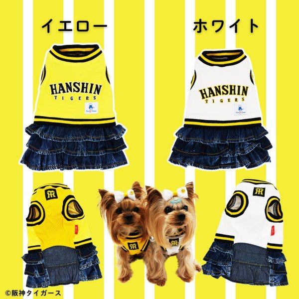 画像2: 阪神タイガース承認ドッグウェア　スカート付Tシャツ３ (2)