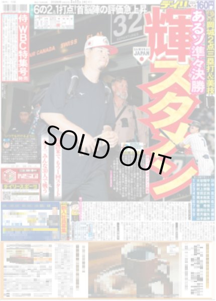 画像3: 羽生さん 3.11を経験した身として発信し続ける使命がある / 何者なんだ!?モナキ４ ケンケン 元戦隊ヒーロー引退経てアイドルでカムバック（東京版）2026年3月12日付 (3)