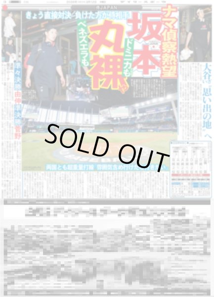 画像5: 羽生さん 3.11を経験した身として発信し続ける使命がある / 何者なんだ!?モナキ４ ケンケン 元戦隊ヒーロー引退経てアイドルでカムバック（東京版）2026年3月12日付 (5)