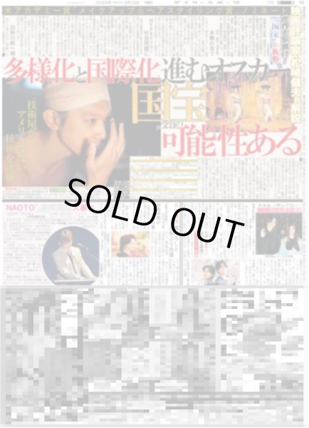 画像2: 羽生さん 3.11を経験した身として発信し続ける使命がある / 何者なんだ!?モナキ４ ケンケン 元戦隊ヒーロー引退経てアイドルでカムバック（東京版）2026年3月12日付 (2)