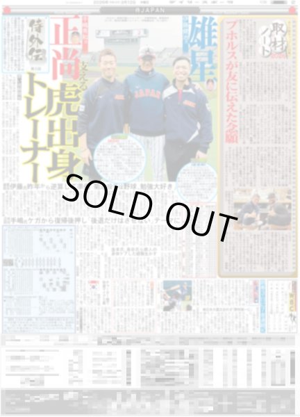 画像4: 羽生さん 3.11を経験した身として発信し続ける使命がある / 何者なんだ!?モナキ４ ケンケン 元戦隊ヒーロー引退経てアイドルでカムバック（東京版）2026年3月12日付 (4)