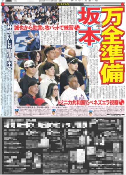 画像5: 何者なんだ!?モナキ最終回 おヨネ “オーディション首席” 酒井P絶賛「間違いなく売れる」（東京版）2026年3月13日付 (5)
