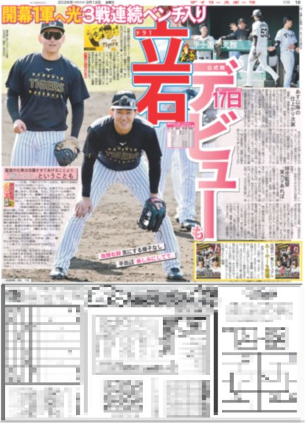 画像6: 何者なんだ!?モナキ最終回 おヨネ “オーディション首席” 酒井P絶賛「間違いなく売れる」（東京版）2026年3月13日付 (6)
