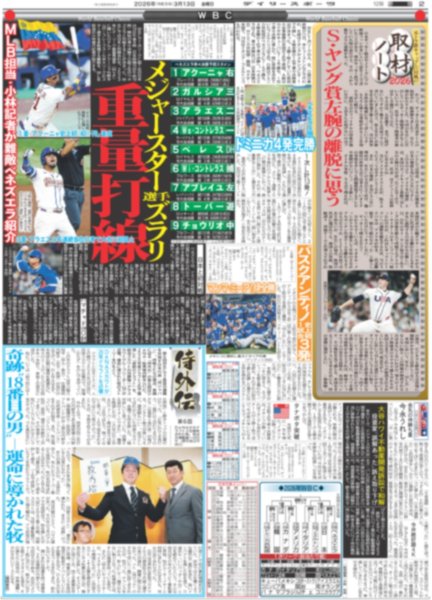 画像4: 何者なんだ!?モナキ最終回 おヨネ “オーディション首席” 酒井P絶賛「間違いなく売れる」（東京版）2026年3月13日付 (4)