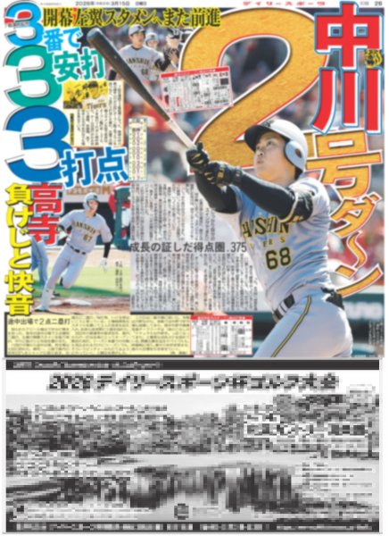 画像5: みじゅれあ TGC降臨（東京版）2026年3月15日付 (5)