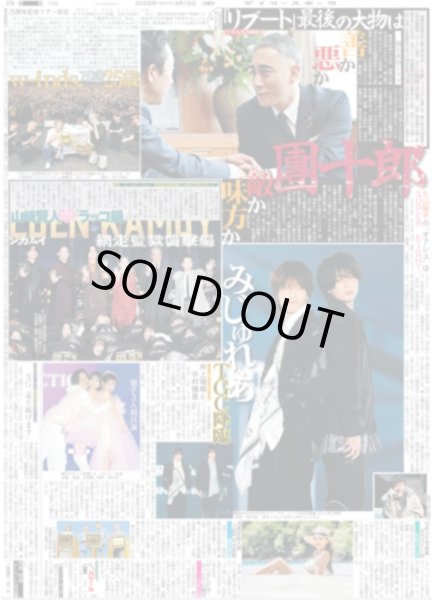 画像1: みじゅれあ TGC降臨（東京版）2026年3月15日付 (1)