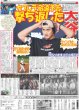 画像4: 日本アカデミー賞 国宝10冠（東京版）2026年3月14日付 (4)