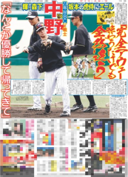 画像5: 日本アカデミー賞 国宝10冠（東京版）2026年3月14日付 (5)