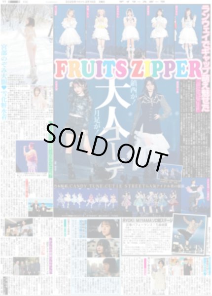 画像5: 森下 希望弾 虎侍輝いた（東京版）2026年3月16日付 (5)