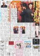 画像1: 日本アカデミー賞 国宝10冠（東京版）2026年3月14日付 (1)