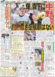 画像7: 森下 希望弾 虎侍輝いた（東京版）2026年3月16日付 (7)