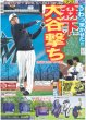 画像3: 日本アカデミー賞 国宝10冠（東京版）2026年3月14日付 (3)