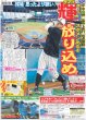 画像2: みじゅれあ TGC降臨（東京版）2026年3月15日付 (2)