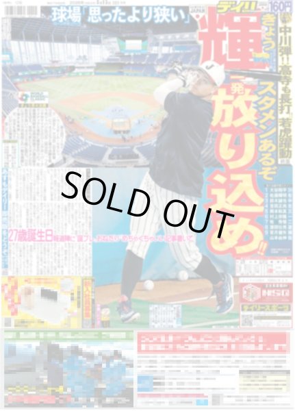 画像2: みじゅれあ TGC降臨（東京版）2026年3月15日付 (2)