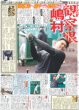 画像6: 日本アカデミー賞 国宝10冠（東京版）2026年3月14日付 (6)