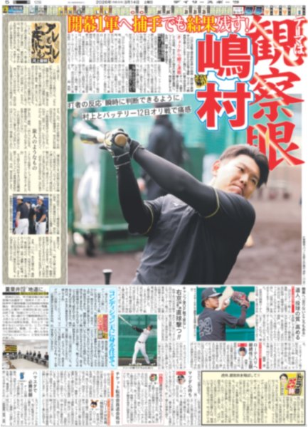 画像6: 日本アカデミー賞 国宝10冠（東京版）2026年3月14日付 (6)
