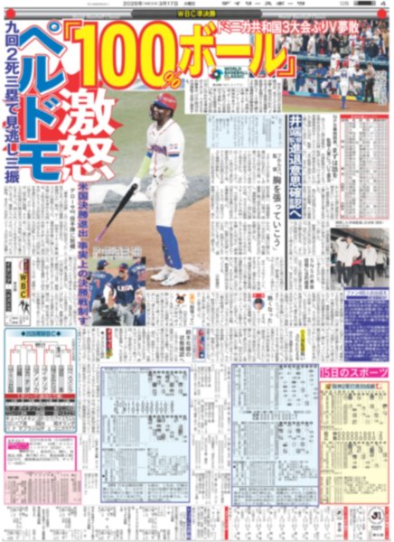 画像5: SiXTONES 京本大我 初医者役 / 永瀬廉は「速さの鬼」!!（東京版）2026年3月17日付 (5)