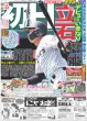 画像2: 令和に響く眠狂四郎 長谷川博己（東京版）2026年3月18日付 (2)