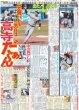 画像5: 令和に響く眠狂四郎 長谷川博己（東京版）2026年3月18日付 (5)