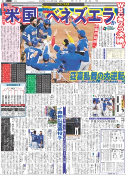 画像6: 令和に響く眠狂四郎 長谷川博己（東京版）2026年3月18日付 (6)