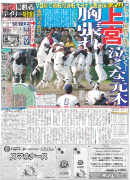 画像7: 令和に響く眠狂四郎 長谷川博己（東京版）2026年3月18日付 (7)