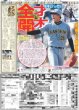 画像4: 令和に響く眠狂四郎 長谷川博己（東京版）2026年3月18日付 (4)