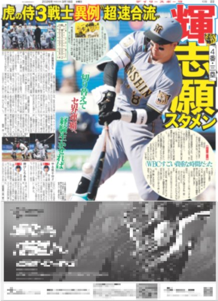 画像3: 令和に響く眠狂四郎 長谷川博己（東京版）2026年3月18日付 (3)