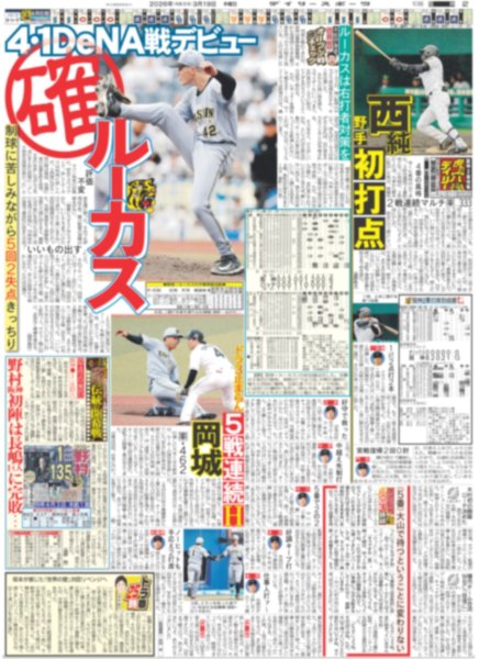 画像4: 無敵のなにわ男子やー!! / Lienel メジャーデビュー（東京版）2026年3月19日付 (4)