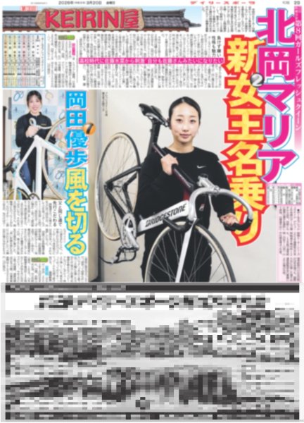 画像8: 中田青渚 役とともに成長 / Snow Man 佐久間 犬も猫も全動物と仲良く（東京版）2026年3月20日付 (8)