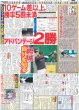 画像4: 中田青渚 役とともに成長 / Snow Man 佐久間 犬も猫も全動物と仲良く（東京版）2026年3月20日付 (4)
