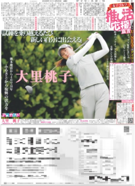 画像7: 中田青渚 役とともに成長 / Snow Man 佐久間 犬も猫も全動物と仲良く（東京版）2026年3月20日付 (7)