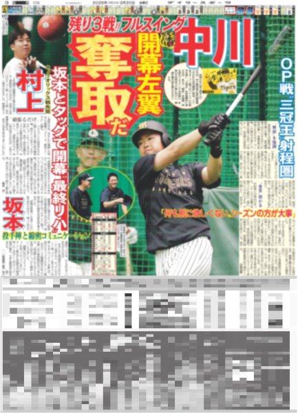 画像5: 中田青渚 役とともに成長 / Snow Man 佐久間 犬も猫も全動物と仲良く（東京版）2026年3月20日付 (5)