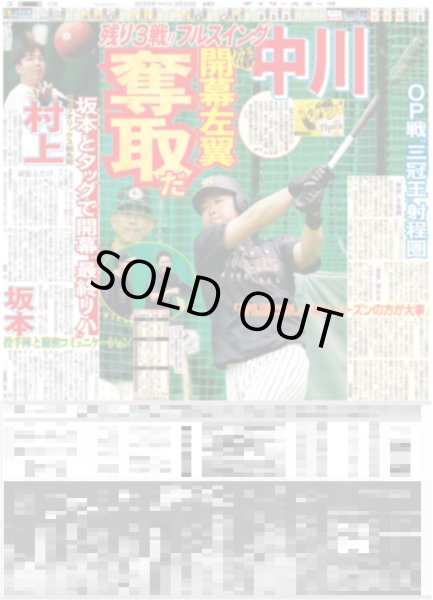 画像5: 中田青渚 役とともに成長 / Snow Man 佐久間 犬も猫も全動物と仲良く（東京版）2026年3月20日付 (5)