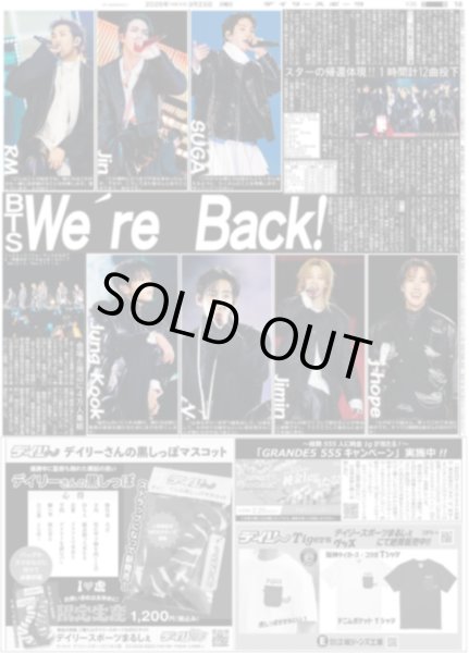 画像2: BTS COME BACK!!（東京版）2026年3月23日付 (2)