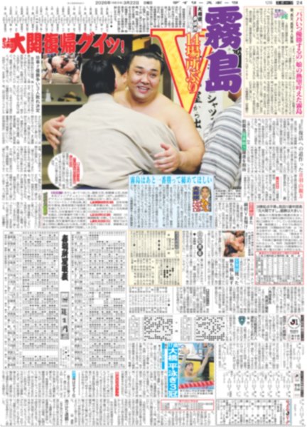 画像5: Snow Man 佐久間 夜の歌舞伎町で主演映画お忍び鑑賞 / 上田竜也 川島如恵留 初共演でW主演（東京版）2026年3月22日付 (5)