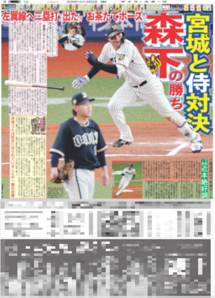 画像3: Snow Man 佐久間 夜の歌舞伎町で主演映画お忍び鑑賞 / 上田竜也 川島如恵留 初共演でW主演（東京版）2026年3月22日付 (3)