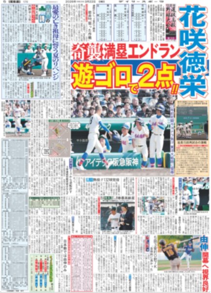 画像4: Snow Man 佐久間 夜の歌舞伎町で主演映画お忍び鑑賞 / 上田竜也 川島如恵留 初共演でW主演（東京版）2026年3月22日付 (4)