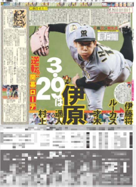 画像4: BTS COME BACK!!（東京版）2026年3月23日付 (4)