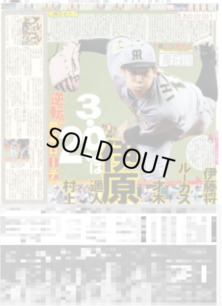 画像4: BTS COME BACK!!（東京版）2026年3月23日付 (4)