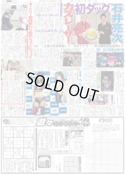 画像6: BTS COME BACK!!（東京版）2026年3月23日付 (6)