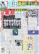 画像5: 松村北斗 柳楽優弥 ナイスバディ / EXILE×B'z松本 初コラボ（東京版）2026年3月24日付 (5)