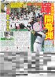 画像6: 感謝のラスト唱 関ジュ現役&OB総勢92人で卒業式 / The LDH Times ÜSA MATSU MAKIDAI 運命共同体（東京版）2026年3月25日付 (6)